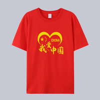 十一国庆节t恤国潮红色t恤衫纯棉短袖定制爱国主题衣服中国风上衣