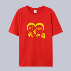 十一国庆节t恤国潮红色t恤衫纯棉短袖定制爱国主题衣服中国风上衣