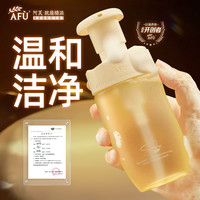 阿芙 11籽洗面奶温润净澈洁颜蜜泡沫清洁控油洗卸合一面部护肤品女