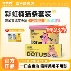 多特思 猫条猫咪零食鱼油大猫条成猫幼猫通用湿粮猫猫食物互动拌粮