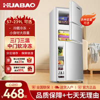 华宝 三门冰箱家用小型一级能效省电净味租房电冰箱小户型