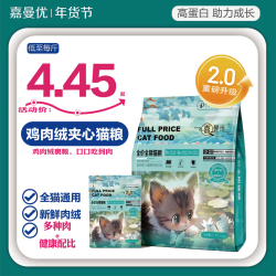 冻干猫咪试吃装猫粮全价成猫幼猫营养增肥发腮10斤鲜肉粮冻干猫粮