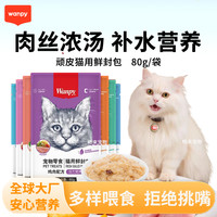 顽皮 鲜封包妙鲜包猫罐头营养猫粮三文鱼猫零食成猫湿粮10包