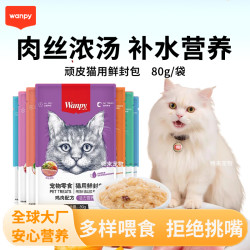 顽皮 鲜封包妙鲜包猫罐头营养猫粮三文鱼猫零食成猫湿粮10包