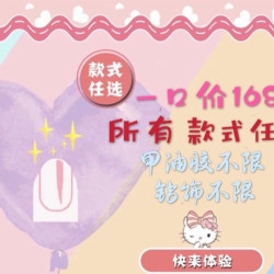 手部款式168任意做·可自带图