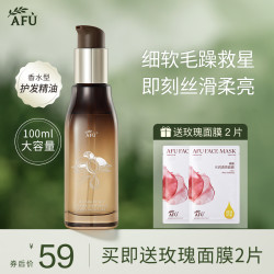 阿芙 摩洛哥护发精油防毛躁干枯烫染柔顺发质留香养发丝滑亮泽