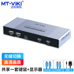 迈拓维矩 MT-HK201W 无缝KVM切换器不黑屏HDMI切屏器2进1出秒切USB