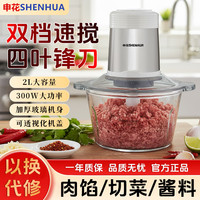 申花 绞肉机打肉绞馅家用料理机电动大容量绞猪肉多功能搅碎搅拌机