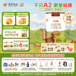 辉山 玛瑞A2新国标3段（12-36月龄）幼儿配方奶粉750g父亲节