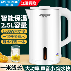 Peskoe 家用恒温智能烧水壶全自动保温一体大容量304不锈钢电热开水壶