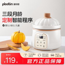 PLODON 婴儿电炖锅家用宝宝辅食锅BB煲幼儿煮粥锅母婴陶瓷电炖盅