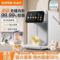苏泊尔 电热水瓶饮水机烧水壶电水壶电热水壶含钛内胆保温恒温一体