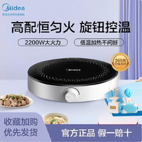 美的 电磁炉家用多功能小型迷你智能新款炒菜圆形大功率网红