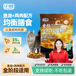 中励全期天然冻干猫粮猫咪试吃装全价鸡肉猫粮有助于增肥发腮