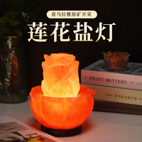 喜马拉雅水晶盐灯雕刻款莲花创意玫瑰盐灯床头摆件小夜灯
