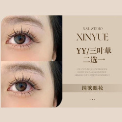 YY /三叶草 二选一