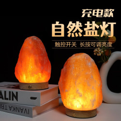 喜马拉雅山 矿盐灯 充电台灯 触摸调光水晶盐灯 小夜灯