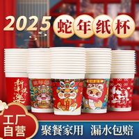 防烫一次性水杯加厚加硬家用结婚杯子茶水杯高档