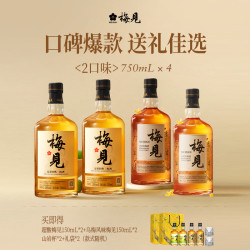 梅见 青梅酒 低度微醺 750mL
