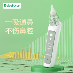 Baby futur 电动吸鼻器婴幼儿专用新生儿鼻涕鼻屎清理神器宝宝专用