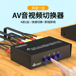 诺美达 AV音频切换器二进一出2/4/8口音视频信号切屏器四进一出分配器