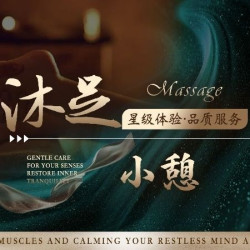 60分钟沐足小憩·肩颈+腿部按摩