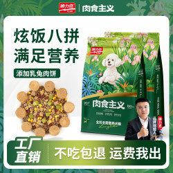狼力克 肉食主义犬粮幼犬成犬冻干狗粮营养性价比营养狗粮狗狗粮食