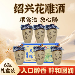 绍 兴 绍兴黄酒 500ml*6坛 礼盒装 十八年陈陶藏