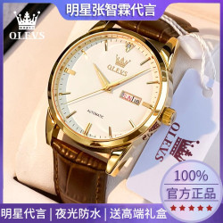 OLEVS 男士全自动机械表 真皮带 双日历防水高档夜光