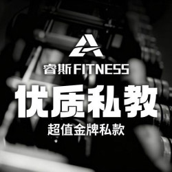 超值金牌私教丨增肌·减脂·塑形·瘦身