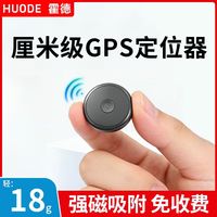 GPS定位器防盗摩托电动车货车汽车防丢追踪器2026新款