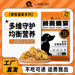 狼力克 狗粮营养金毛边牧幼年期全阶段全价全期宠物粮