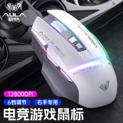 狼蛛 S12PRO机械电竞游戏鼠标有线RGB专用炫酷灯效台式办公