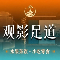 【观影足道含局部80分」腿部按摩+足底+腰背按摩｜茶饮小吃