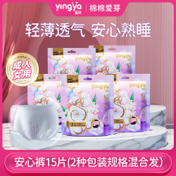 婴芽 超薄透气安心裤一次性大吸量夜用卫生巾防侧漏女用亲肤安睡裤