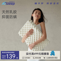 睡眠博士 天然乳胶枕 成人颗粒按摩抑菌枕头