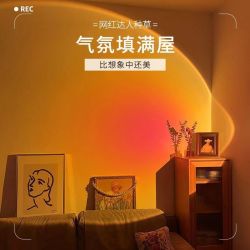 落日灯夕阳氛围感落地射灯