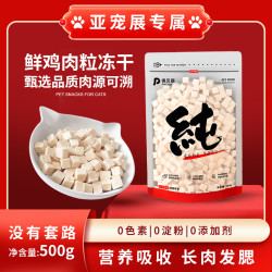俏贝丽 纯鲜肉鸡肉粒冻干宠物零食鸡胸肉高蛋白长肉发腮新鲜营养