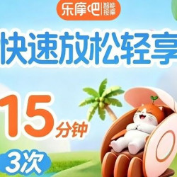 午间充能-职场电子按摩小憩按摩疗愈