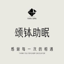 80Min芳能SPA`复购爆款+颂钵助眠 三次卡