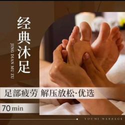 逸云轩足道养生会馆 60分钟·足疗+肩颈按摩+腿部放松+简餐·水果