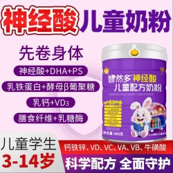 金薄金 儿童奶粉神经酸dha高钙铁锌ps乳铁蛋白乳糖酶核桃肽粉学生香蕉味