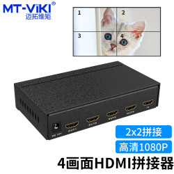 迈拓维矩 4路HDMI画面拼接器大屏拼接屏控制处理器多屏宝