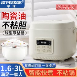 Peskoe 陶瓷油智能电饭煲迷你1.6家用2-3L微压定时预约电饭锅4-5-6人