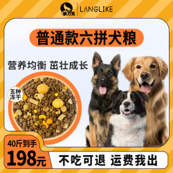 狼力克 狗粮40斤大包装成幼犬狗粮通用型冻干狗粮全价全期宠物粮犬粮