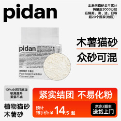4包pidan木薯猫砂1.25kg 植物猫砂结团低尘室内宠物