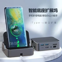 百幻 TypeC拓展坞办公主机手机底座HDMI高清电视投屏USB扩展器PD带网口