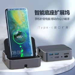 百幻 TypeC拓展坞办公主机手机底座HDMI高清电视投屏USB扩展器PD带网口