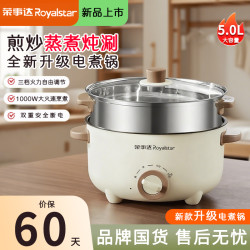 荣事达 电煮锅多功能家用小型蒸煮煮面电锅火锅炒锅宿舍