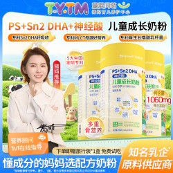猪妈推荐海智源儿童营养成长有机钙PS DHA3-14岁学生营养奶粉